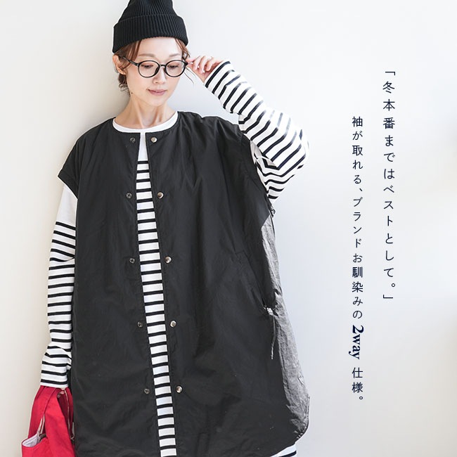 ◇【訳あり/20%OFF】solamonat poche(ソラモナポッシェ) 2WAYダウン