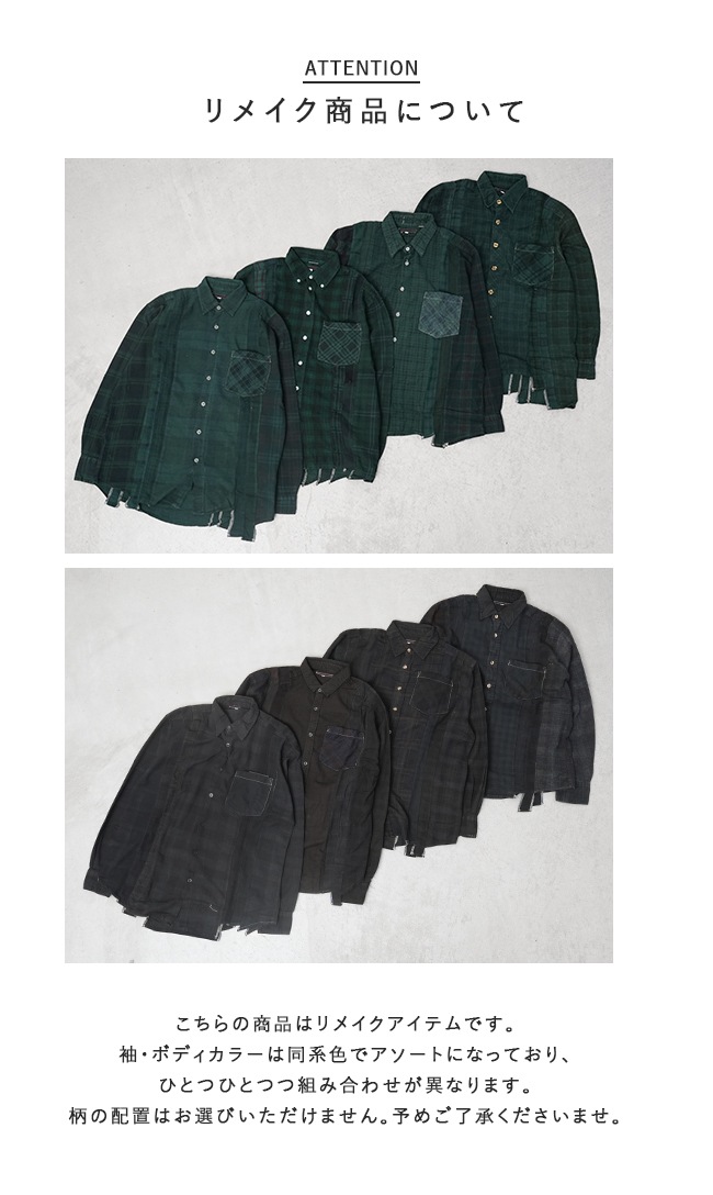Rebuild by Needles(リビルドバイニードルズ) Flannel Shirt -> 7 Cuts