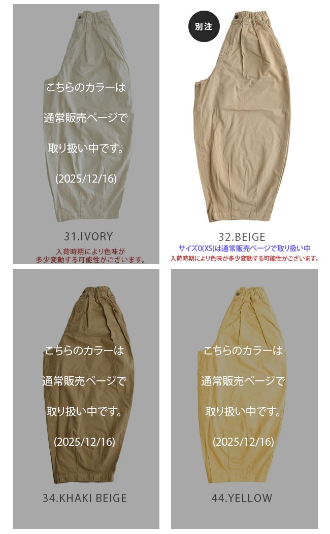 ご予約商品／1月下旬頃入荷予定】[A11709] HARVESTY(ハーベスティ