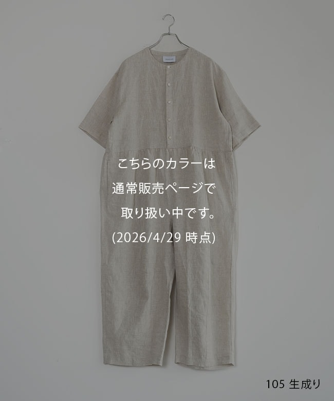 ◇【ご予約商品／7月中旬頃入荷予定】solamonat poche