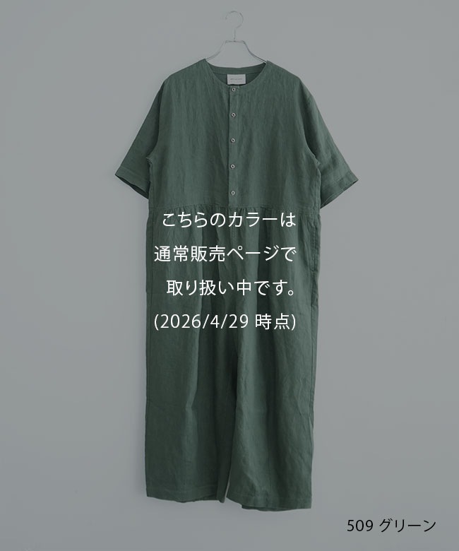 ◇【ご予約商品／7月中旬頃入荷予定】solamonat poche
