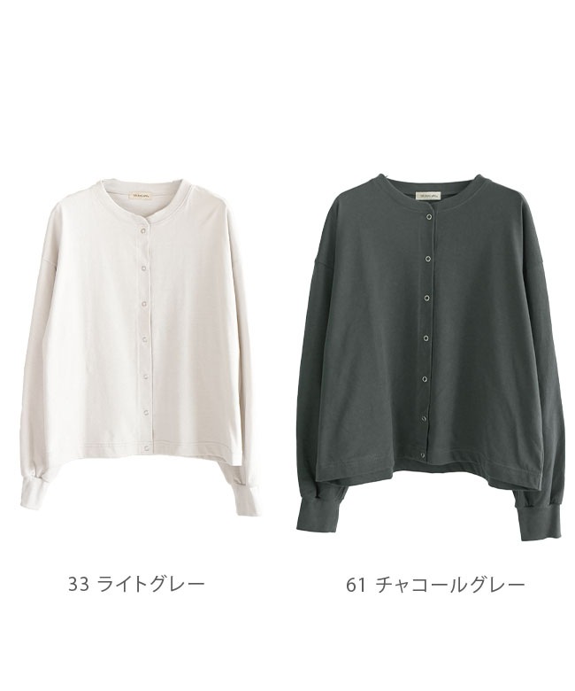 ◇SOLAMONAT(ソラモナ) サラリト天竺 スナップカーディガン レディース