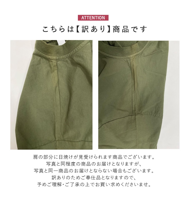 ◇【訳あり/20%OFF】[P91413]prit(プリット) スウェットライク
