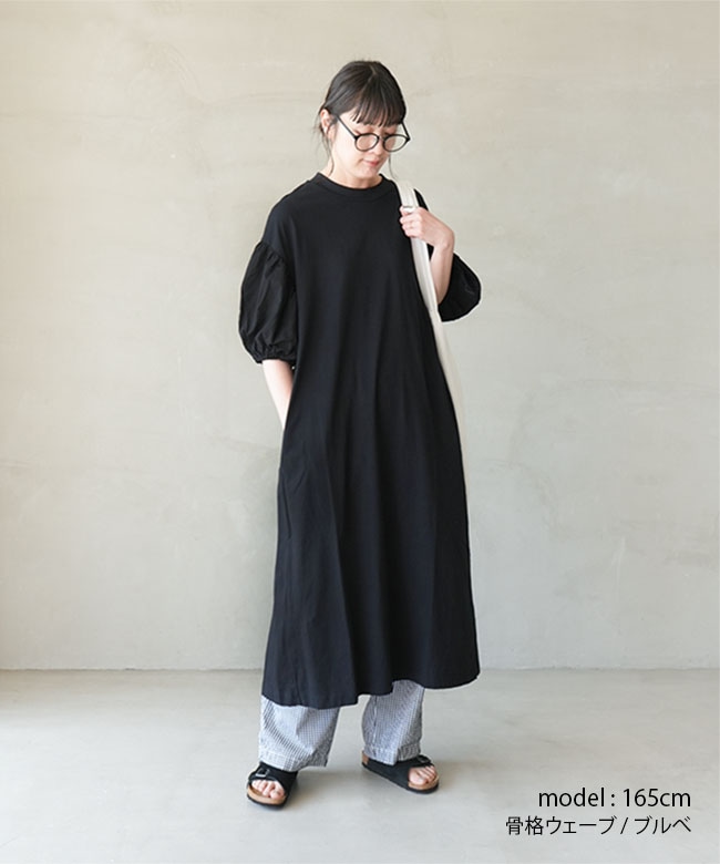 SALE 50%OFF】[8252C-026]grin(グリン) エーゲ海天竺パフ