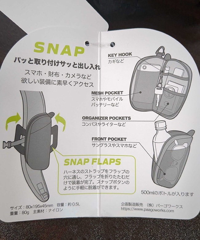 PAAGO WORKS(パーゴワークス)SNAP スナップ ＜左利き用＞ ポーチ