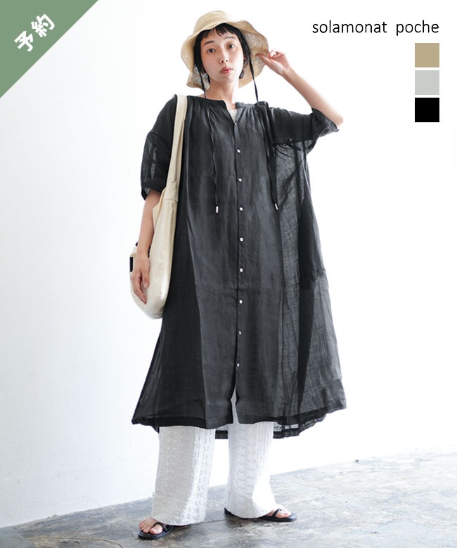 ◇【ご予約商品／6月上旬頃入荷予定】solamonat poche