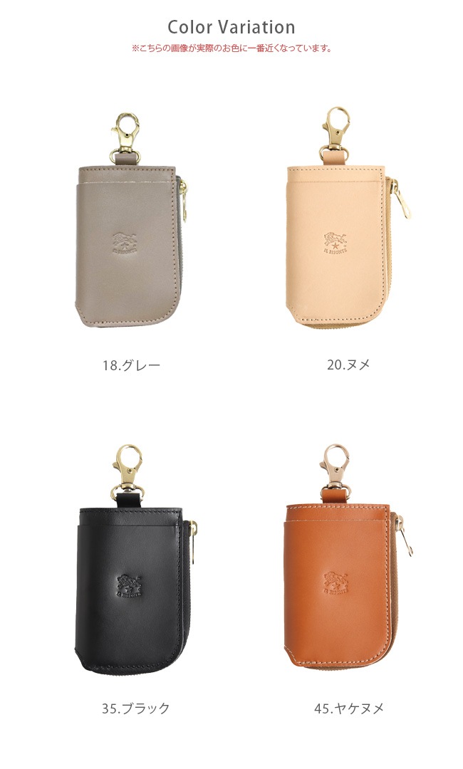 ◇【国内正規販売店】 IL BISONTE(イルビゾンテ)キーケース/2021