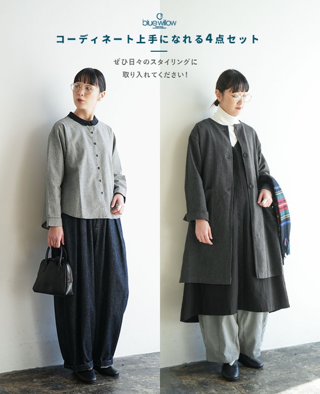 ◇【12/25 20:00～販売開始】【4時間限定販売】blue willow(ブルー
