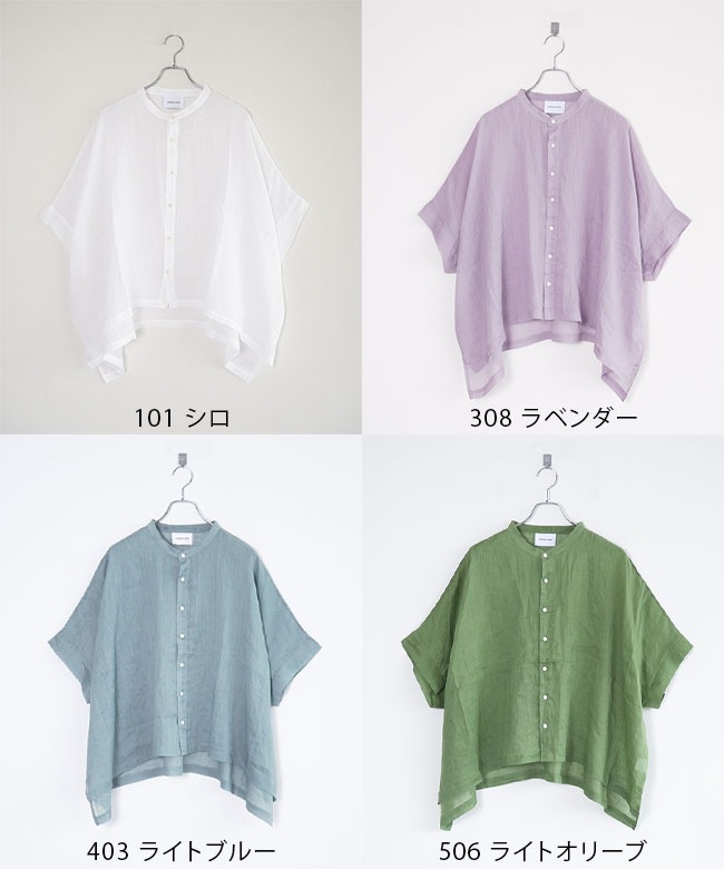 ◇ solamonat poche(ソラモナポッシェ) ワイドシャツ ラミー高支純芋麻