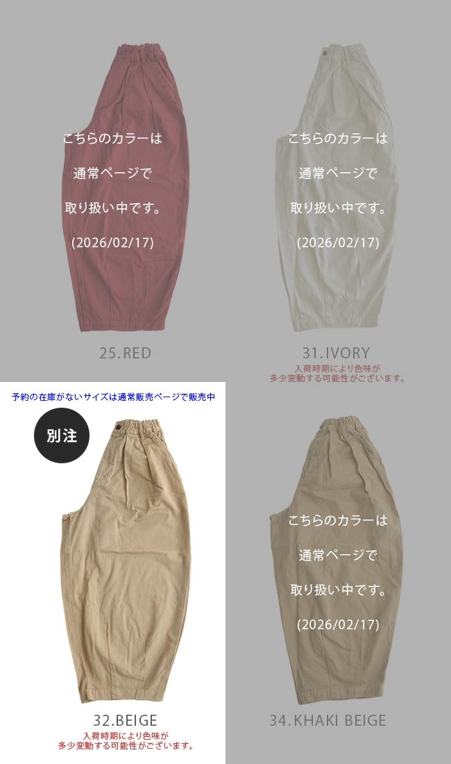 ご予約商品／4月末頃入荷予定】[A11709] HARVESTY(ハーベスティ) 別注