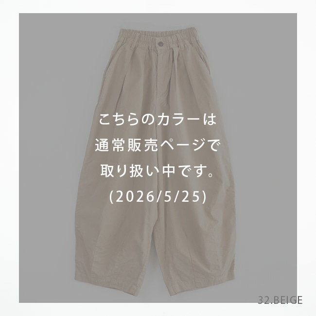 ご予約商品／8月中旬頃入荷予定】HARVESTY(ハーベスティ) 別注