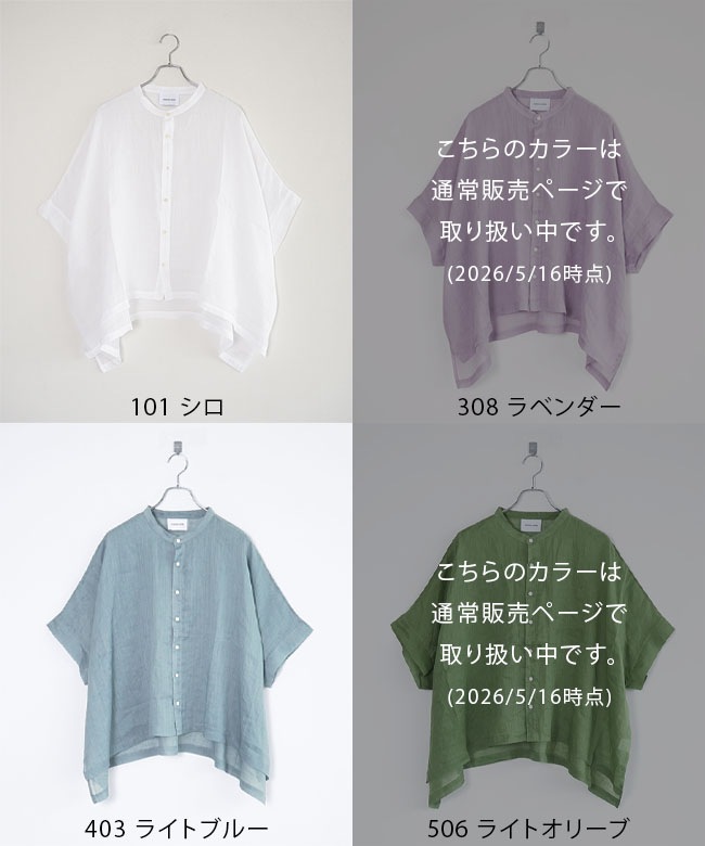 ◇【ご予約商品／6月上旬頃入荷予定】solamonat poche