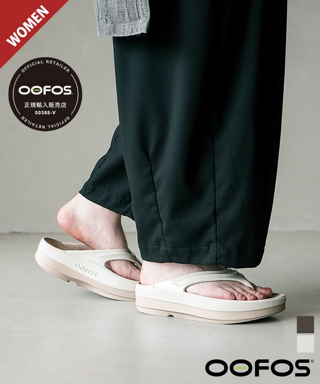 OOFOS/ウーフォス 24cm OOmega Luxe ◇【国内正規販売店】[oomega-luxe]OOFOS(ウーフォス)OOmega