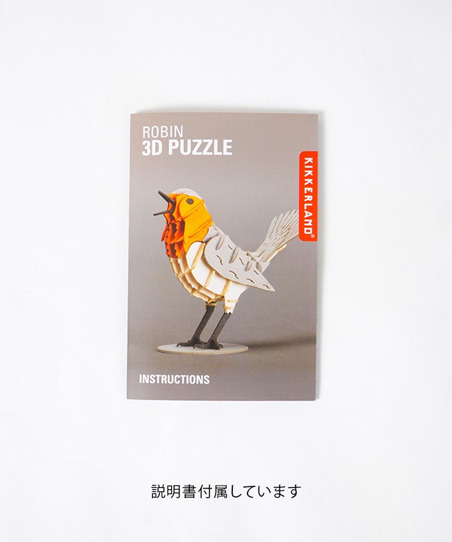 KIKKERLAND(キッカーランド) ROBIN 3D PUZZLE アメリカンロビン