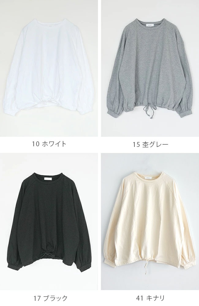 ◇[SMA-PUFHIMOLS]SOLAMONAT(ソラモナ) パフ天竺裾ヒモ長袖プル