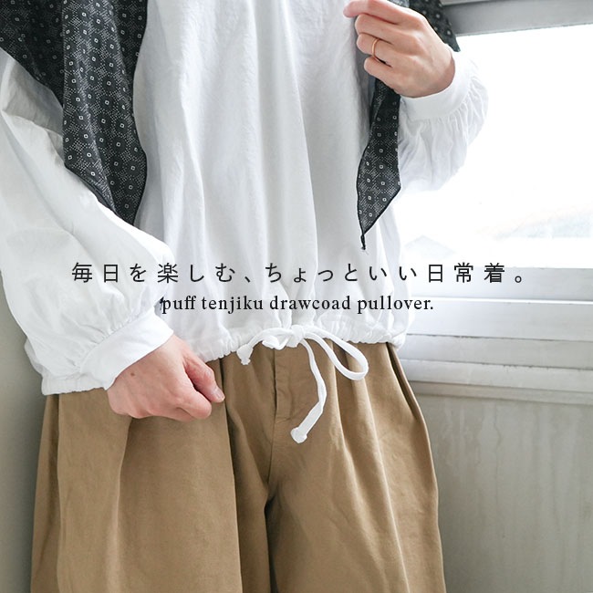 ◇[SMA-PUFHIMOLS]SOLAMONAT(ソラモナ) パフ天竺裾ヒモ長袖プル