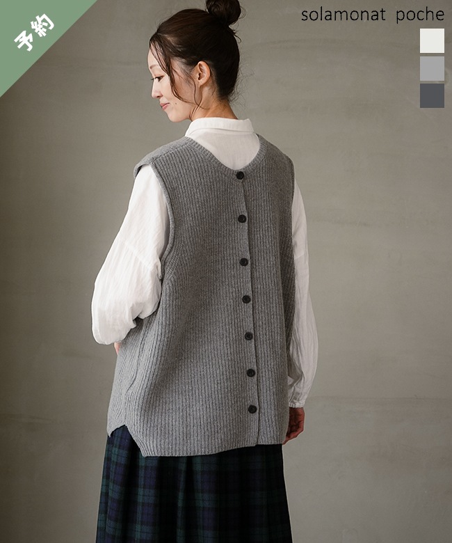 ご予約商品／11月上旬頃入荷予定】◇[poche-aze-vt]solamonat