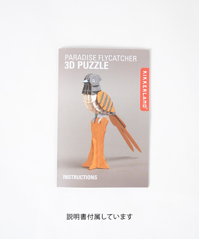 KIKKERLAND(キッカーランド) PARADISE FLYCATCHER 3D PUZZLE