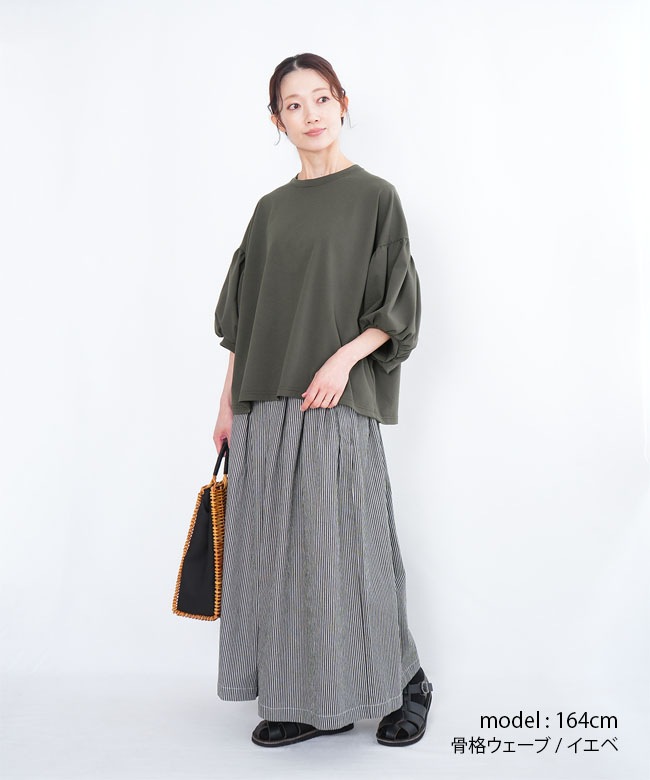 &FIELD(アンドフィールド) クアトロセブンカノコ ボリュームスリーブ
