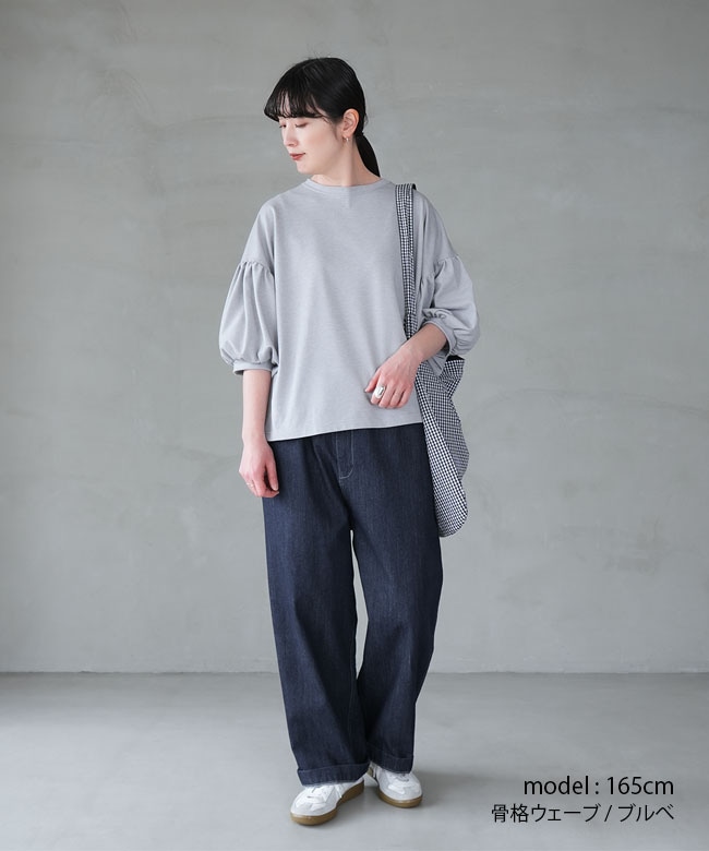 &FIELD(アンドフィールド) クアトロセブンカノコ ボリュームスリーブ