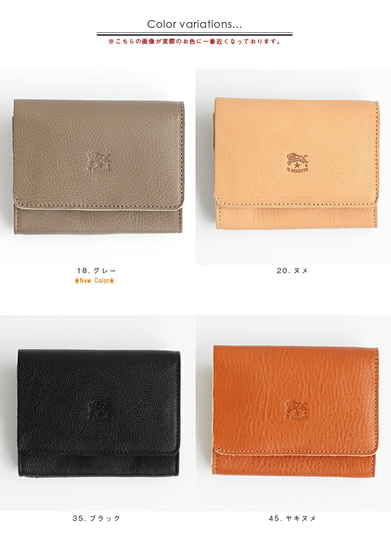 ◇【国内正規販売店】IL BISONTE(イルビゾンテ)2つ折りレザーフラップ