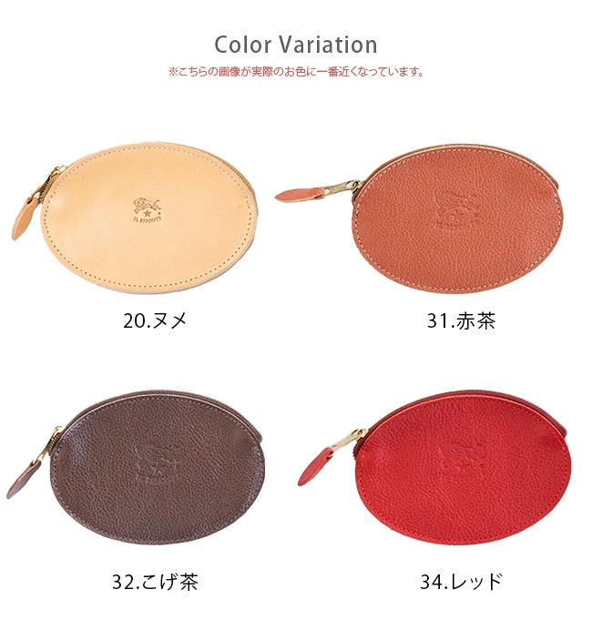 ◇【国内正規販売店】IL BISONTE(イルビゾンテ) 丸型ジップコイン