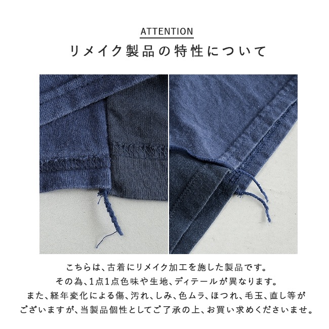 sunny side up サニーサイドアップ 再構築 パッチワーク リメイク