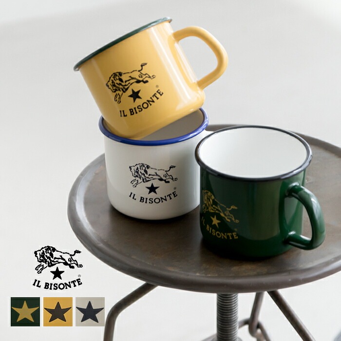 ◇【国内正規販売店】(5452404298)IL BISONTE(イルビゾンテ)ホーロー