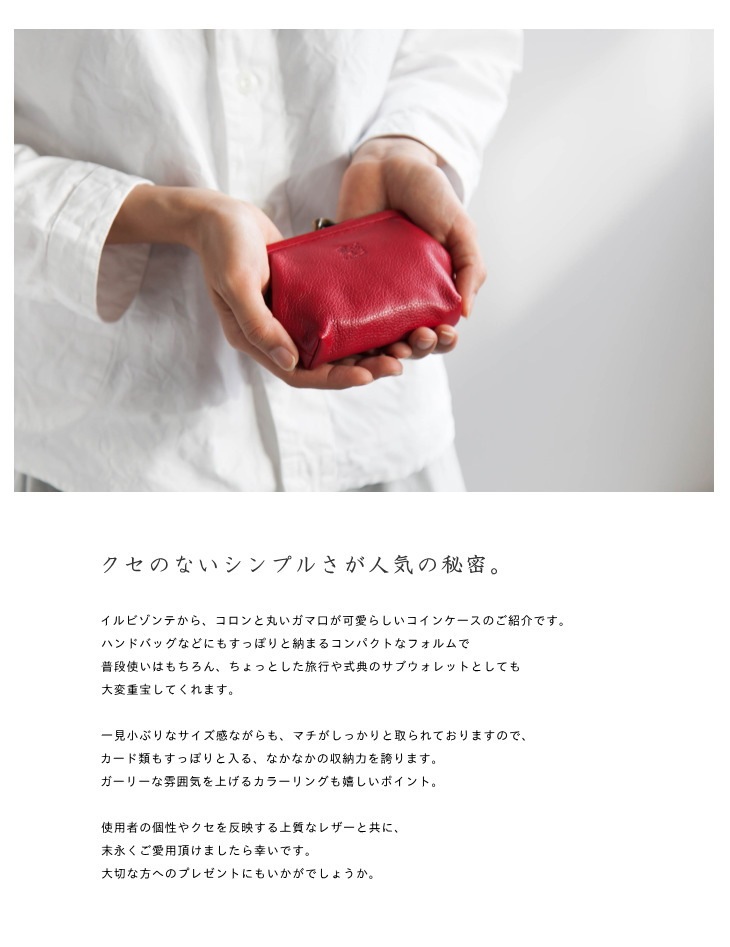 ◇【国内正規販売店】IL BISONTE(イルビゾンテ)レザーコインケース