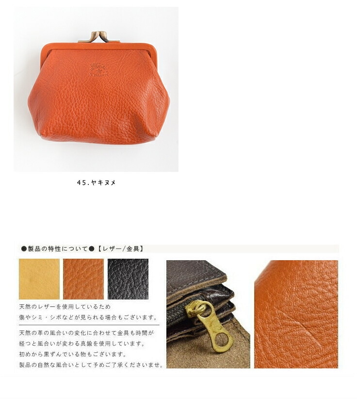 ◇【国内正規販売店】IL BISONTE(イルビゾンテ)レザーコインケース