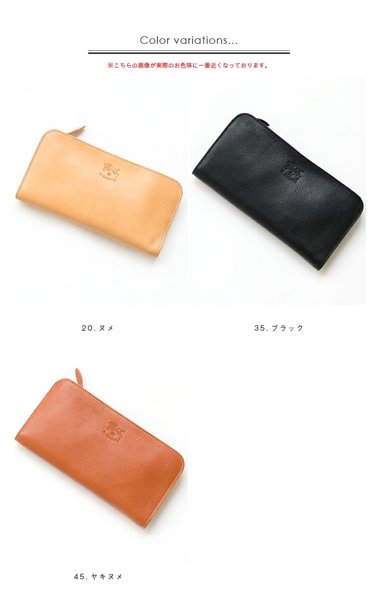 ◇【国内正規販売店】IL BISONTE(イルビゾンテ) Long Wallet/ロング 