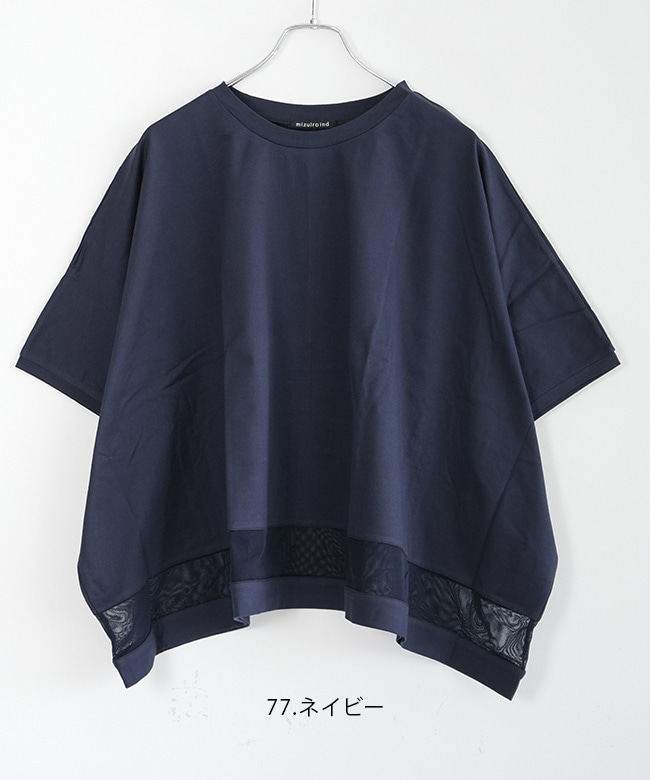 ◎[2-210096]mizuiro ind(ミズイロインド)mesh mix wide P/O