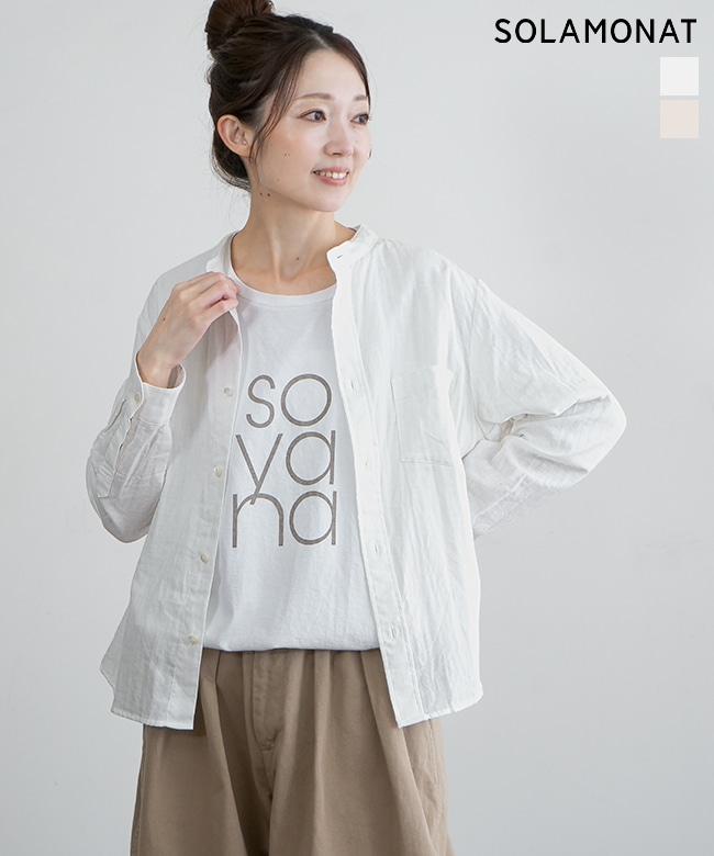 ◇[SMA-HD-ST]SOLAMONAT(ソラモナ) ダブルガーゼスタンドカラーシャツ
