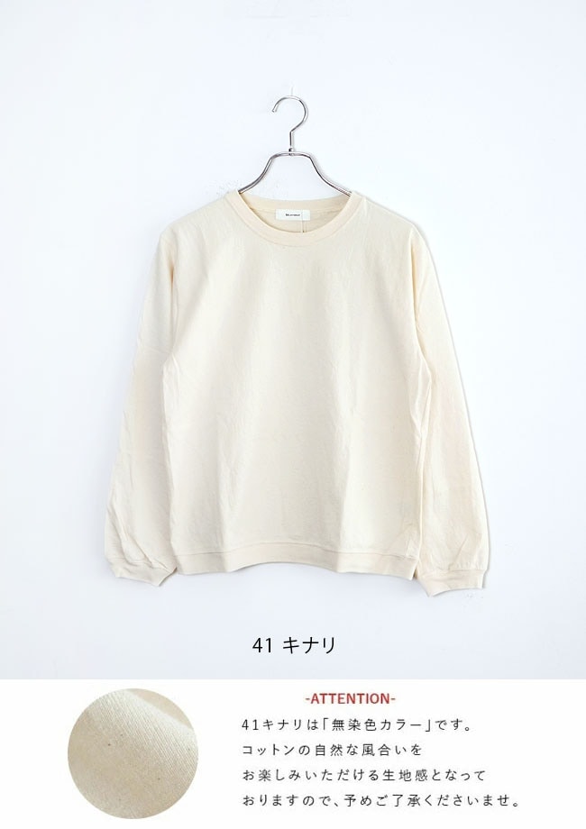 ◇[SMA-PUF-RIB-LONG]SOLAMONAT(ソラモナ) パフ天竺 リブベーシック