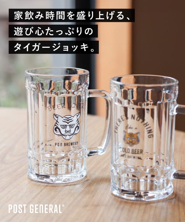 “Mahon Made Stoneware” Beerマグ （ジョッキ）ペア POST GENERAL (ポストジェネラル) / ビアーラバーマグ 2個セット