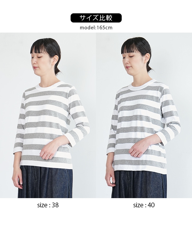 LAITERIE - 新品　レイトリー　laiterie USE天竺ボーダー 長袖プルオーバー他2点 30％OFF】LAITERIE（レイトリー） デラヴェボーダー エルボー