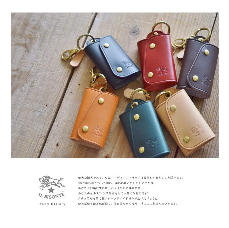 ◇【国内正規販売店】IL BISONTE(イルビゾンテ)キーレス キーケース