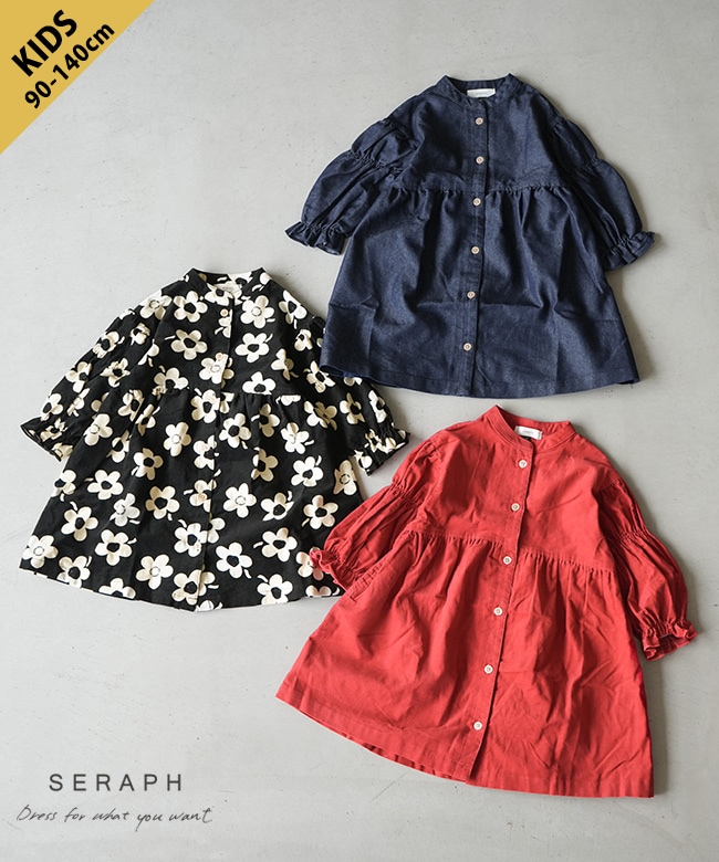 S417035]SERAPH(セラフ)/F.O.KIDS(エフオーキッズ)まいにち