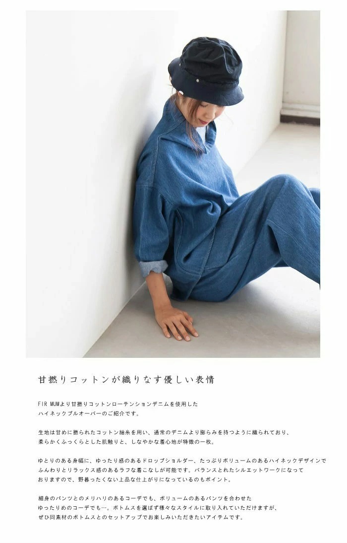 GE-FR0804OO]FIRMUM(フィルマム)FZOBAL-20/1コットン強撚ツイル