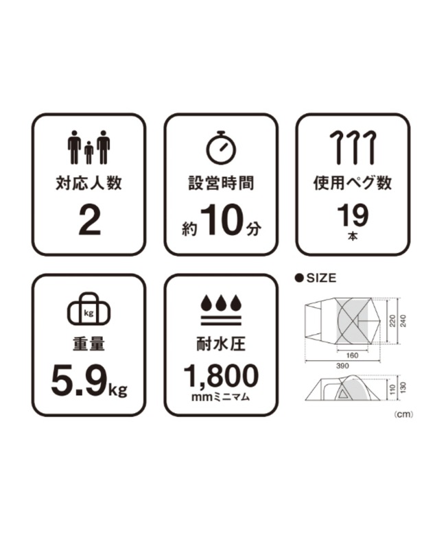 sd-020] snow peak(スノーピーク) / アメニティドーム 2【ラッピング