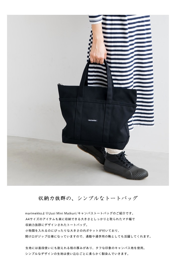 marimekko トートバッグ マリメッコ ピエニ ウニッコ Seidi Wx
