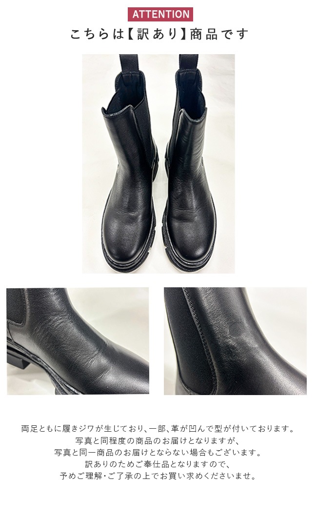 ◇【訳あり/10%OFF】[ZH-05177]REMME(レメ) サイドゴアブーツ