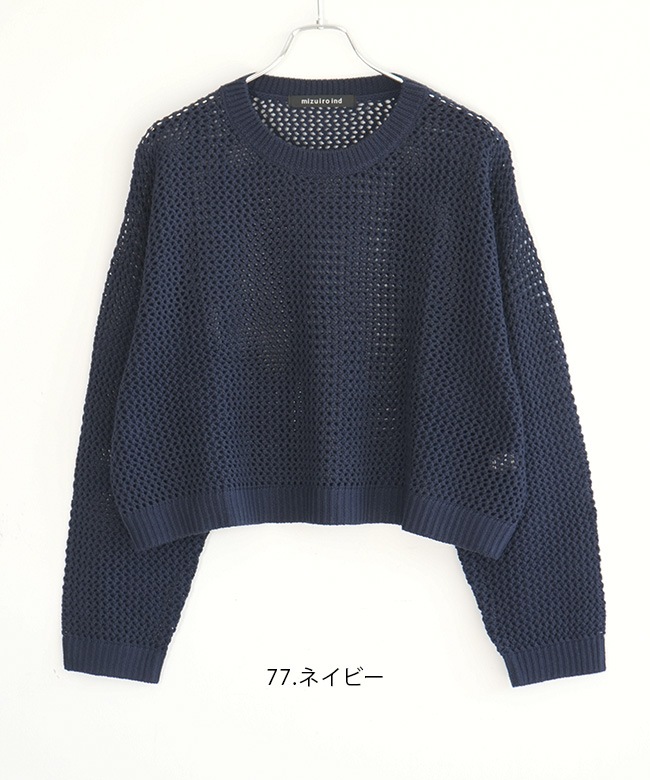 TIME SALE 20%OFF】[3-220093]mizuiro ind(ミズイロインド)メッシュ