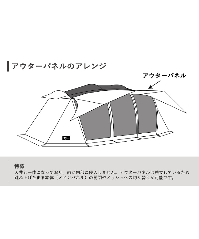 TOKYO CRAFTS(トーキョークラフト) / ウィングフォート（4人用インナー