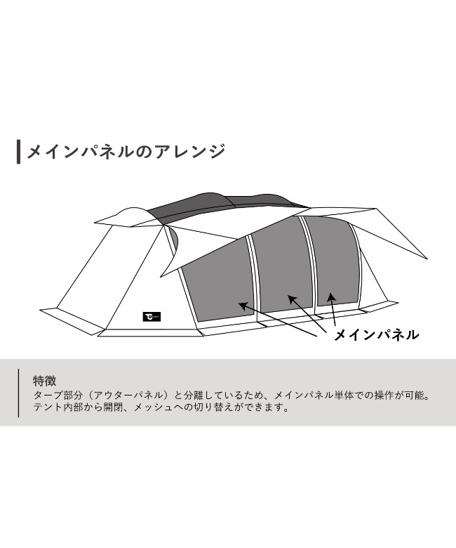 TOKYO CRAFTS(トーキョークラフト) / ウィングフォート（4人用インナー