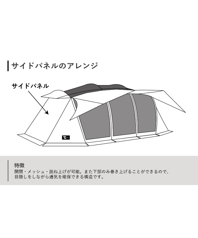 TOKYO CRAFTS(トーキョークラフト) / ウィングフォート（4人用インナー