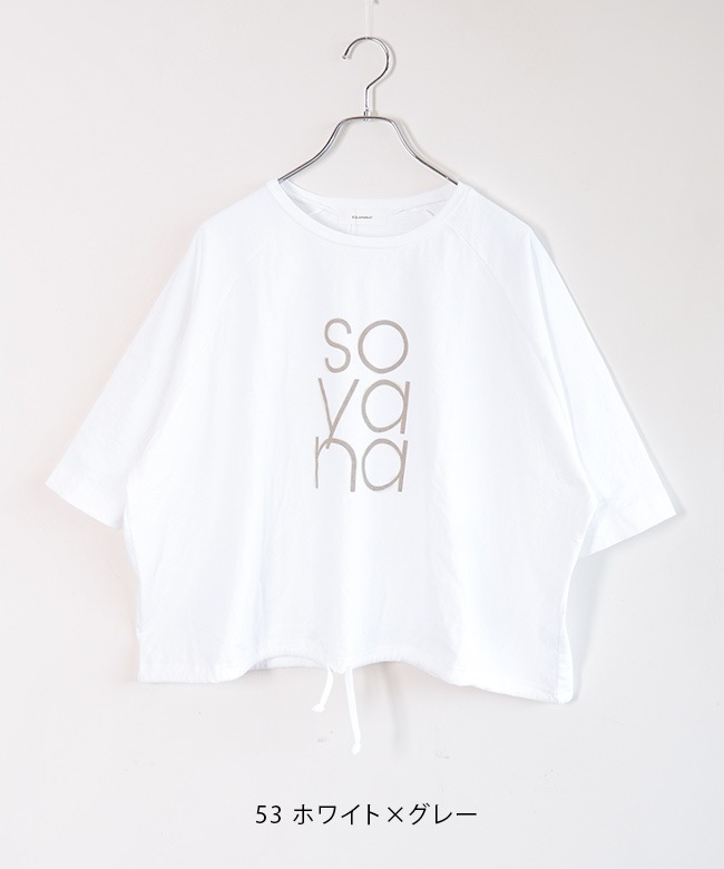 トップス シャツ ブラウス カットソー 白トップス ショート ショート丈 袖あり 半袖 5分袖 五分袖 襟付き スタンドカラー かわいい カジュアル  おしゃれ お洒落 かっこいい レトロ アジアン ラブリー キュート ガーリー 個性的 春 夏 秋 誕生日 謝恩会 10代 20代 レディース SOLAMONAT ゆったり五分丈トップス 白