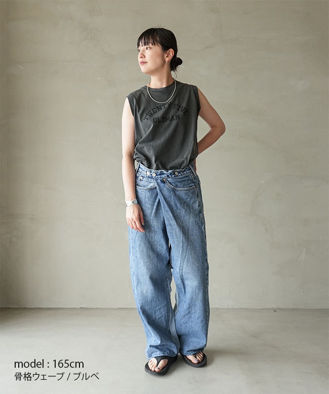 sr-209-008]sunny side up(サニーサイドアップ) リメイクラップ