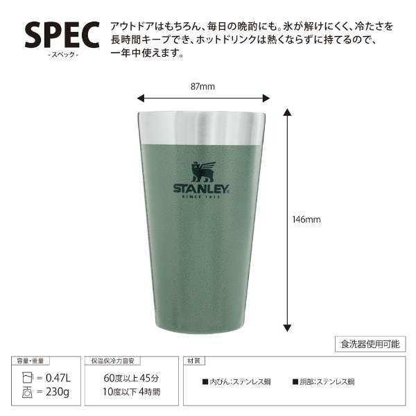 STANLEY スタンレー スタッキング真空パイント 0.47L グリーン 水筒