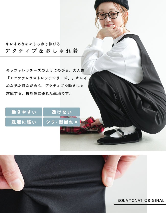 楽天市場】【SALE 20%OFF】◇[SMA-MZ-JUMP]SOLAMONAT(ソラモナ